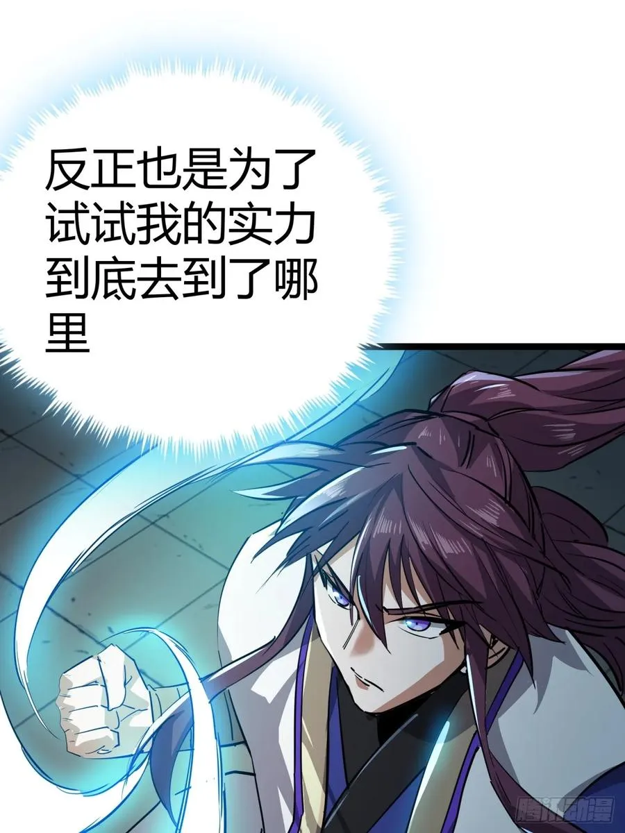 50话 爆了个球55