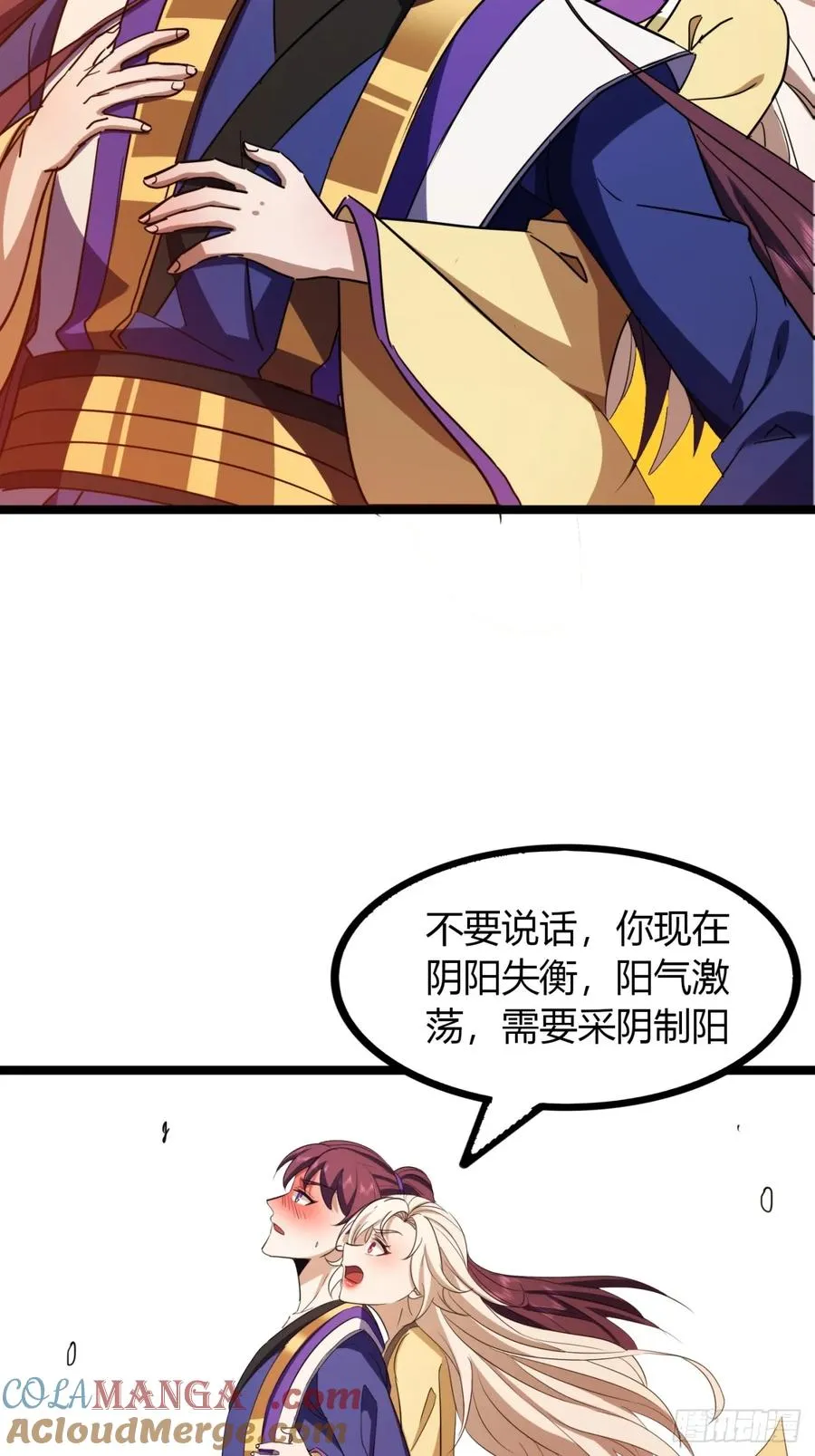 55话 我会负责6
