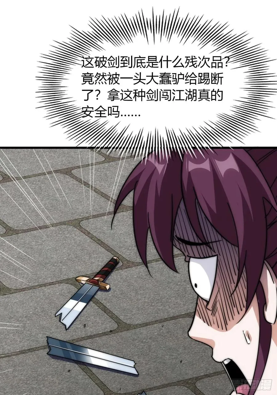 4话 鬼针之术20