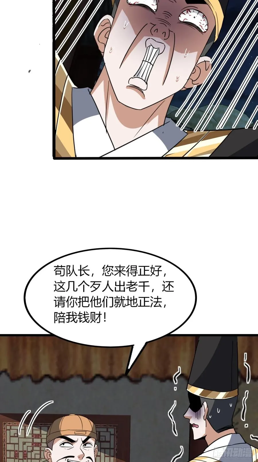 22话 老熟人43