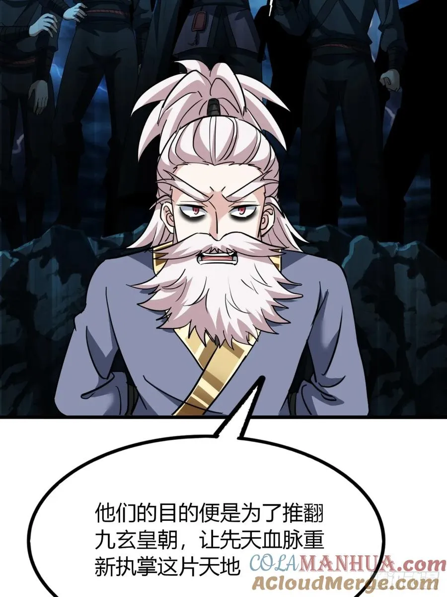 26话 先天血盟18