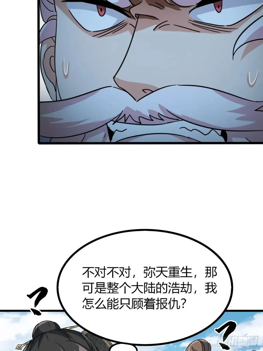 20话 刚进城就碰到找茬的17