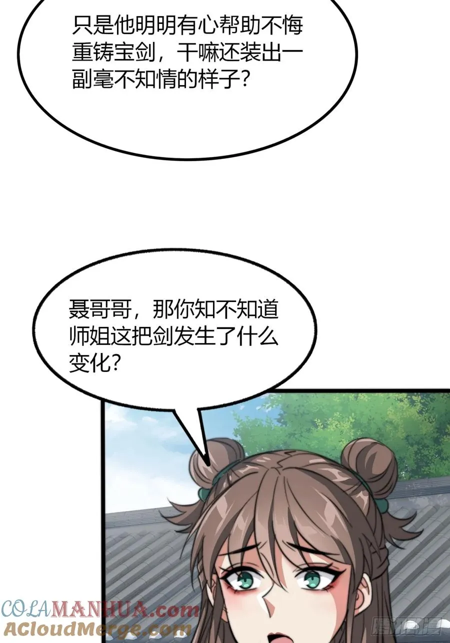 10话 断剑重生42