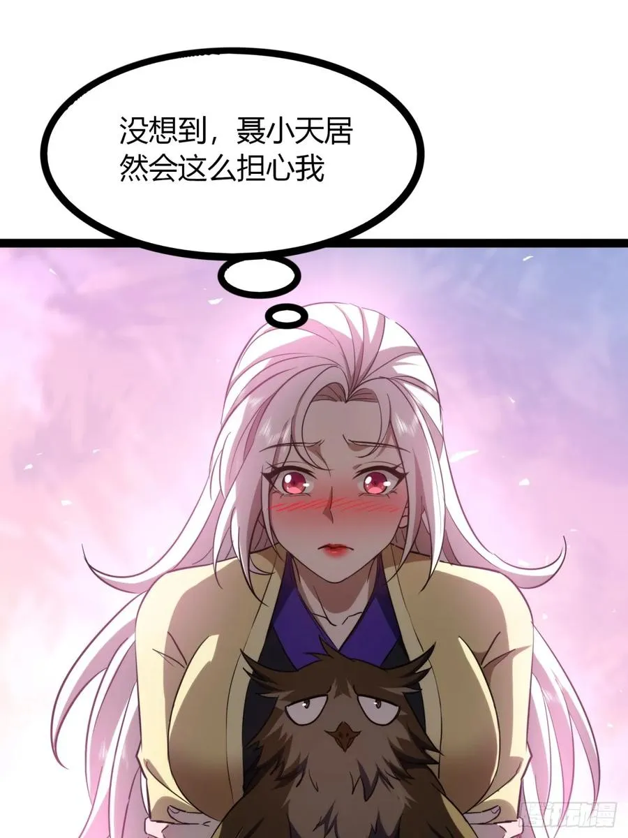 72话 皇夫相助71
