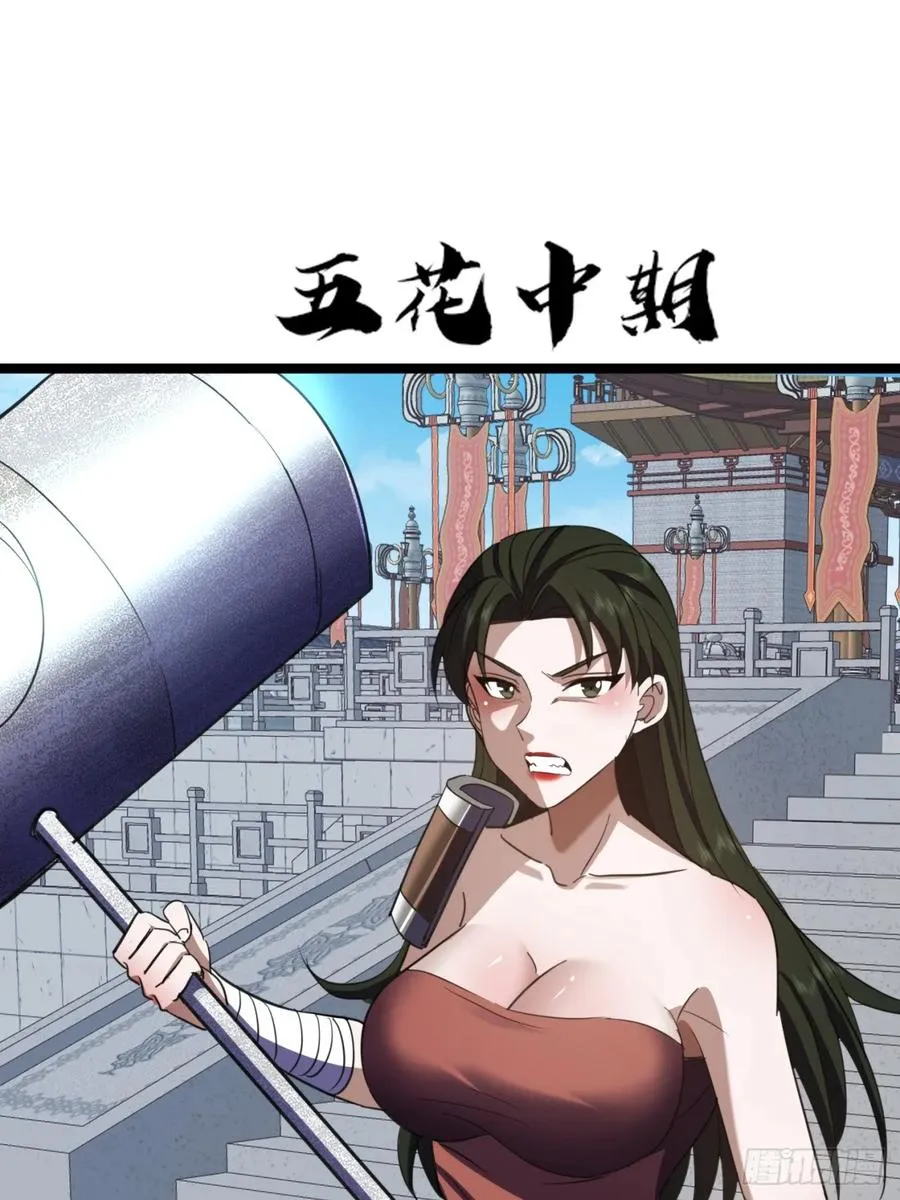 52话 流进我体内的灵气20