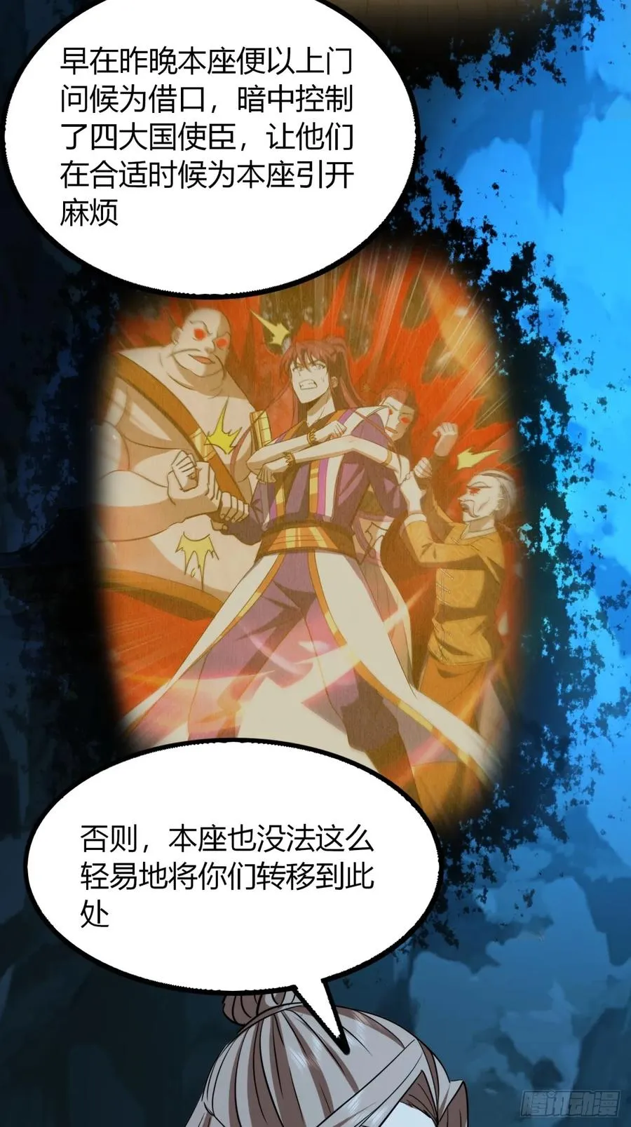 61话 三修8