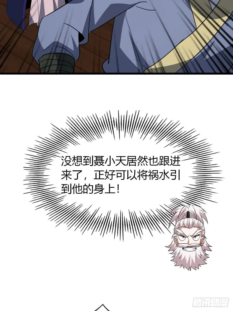 21话 这球竟然是宝物？!71