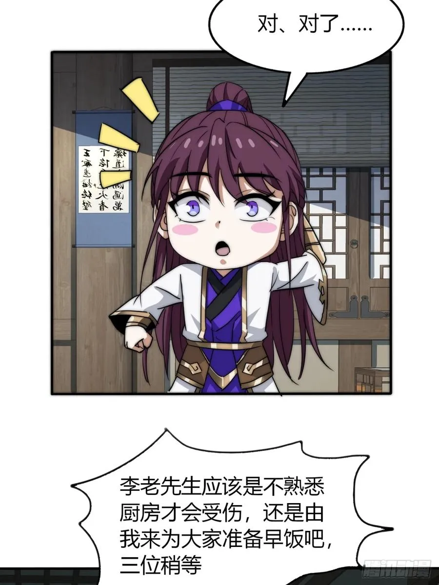 8话 给我也扎几针47