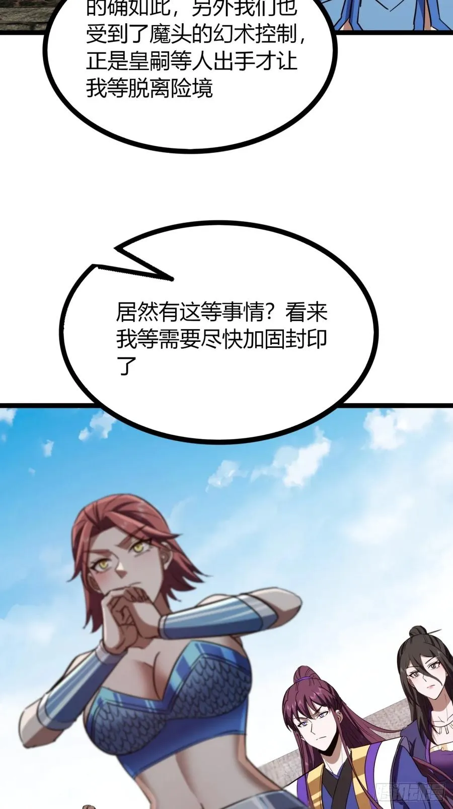 65话 鲨了她38