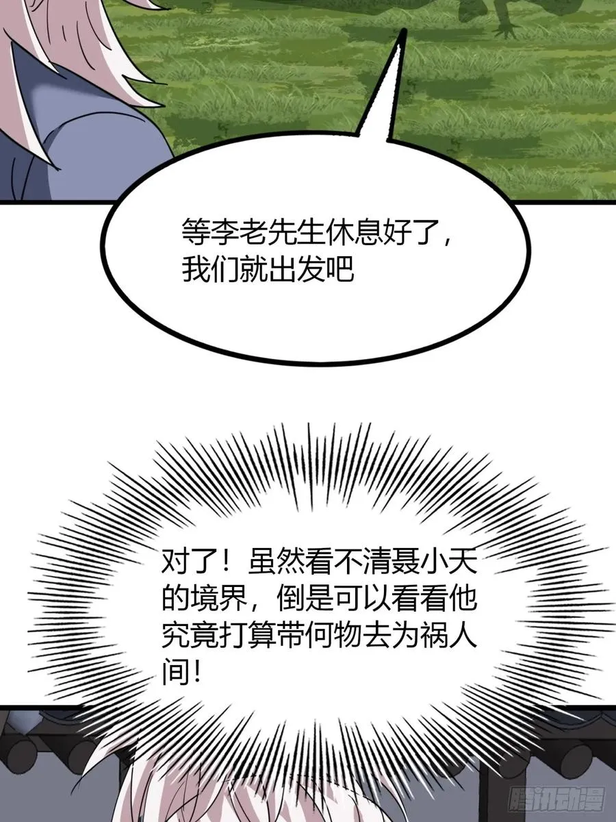 18话 外面的世界很精彩46