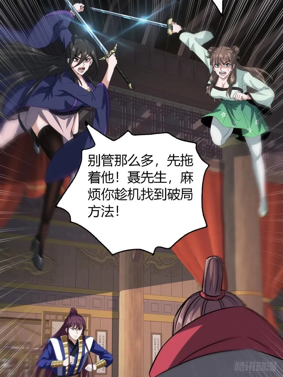 34话 极限甩锅19