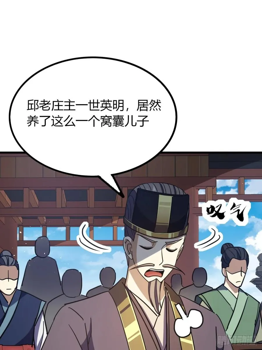 32话 自投罗网8