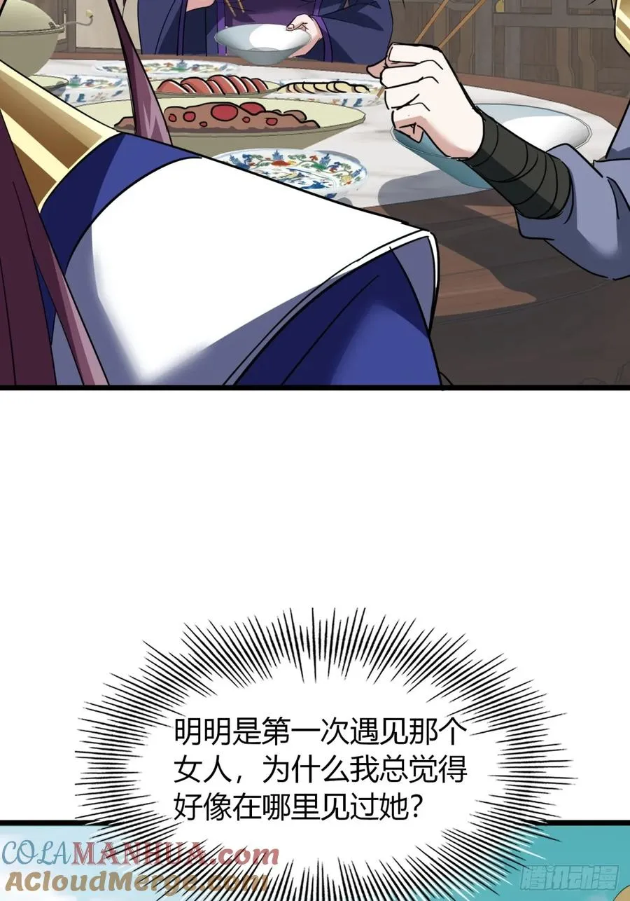 36话 平定秋意庄54