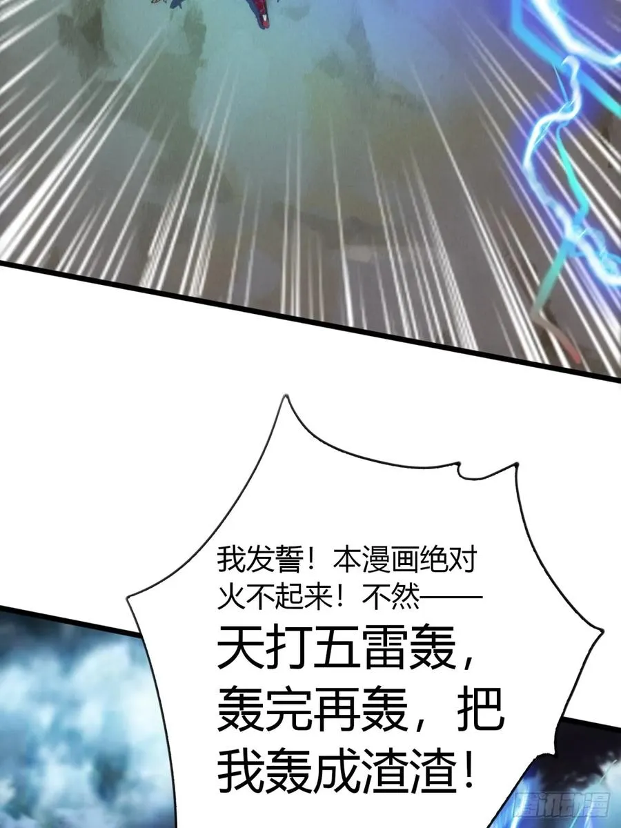 6话 雷轰归位93