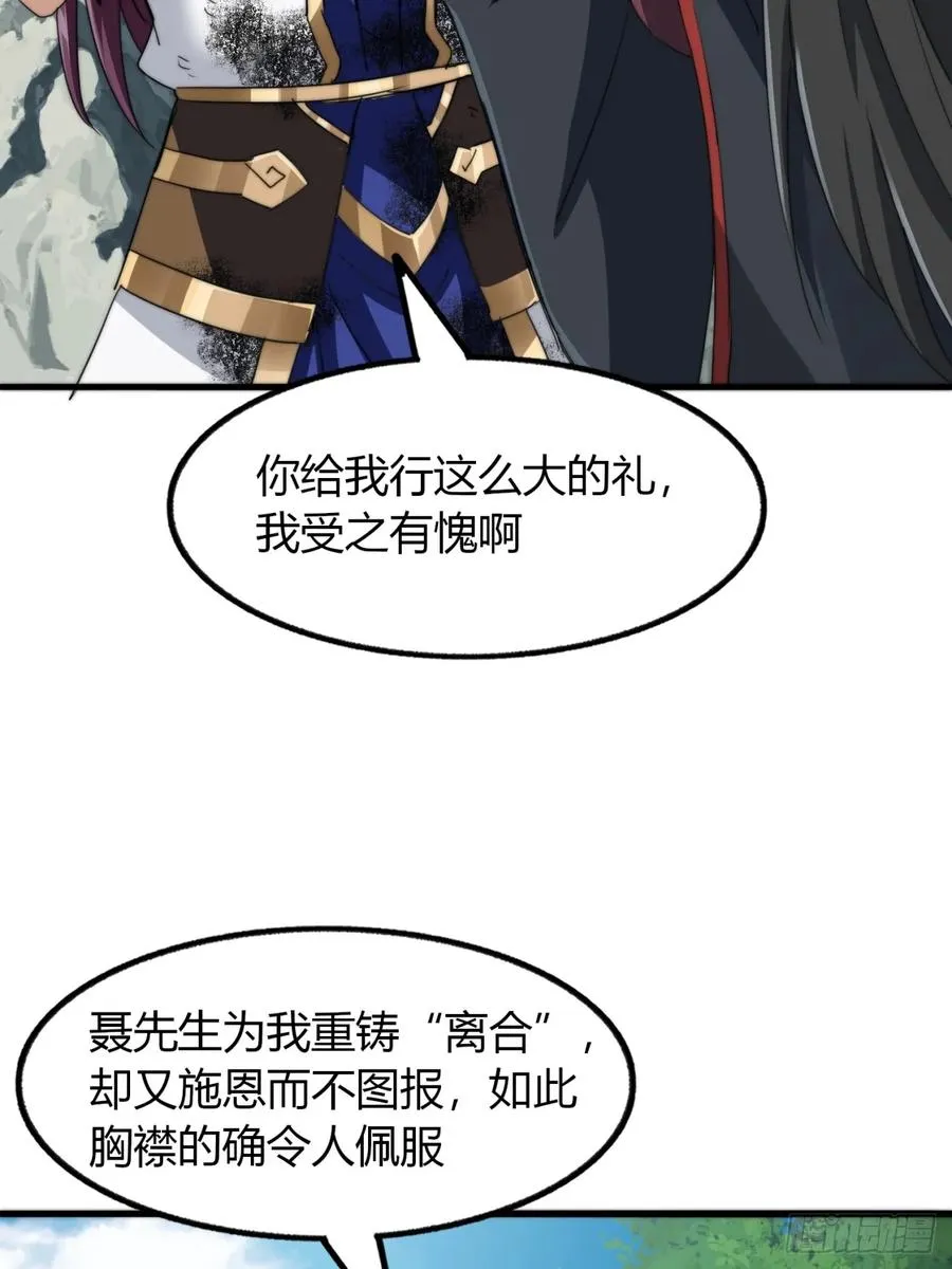 10话 断剑重生71