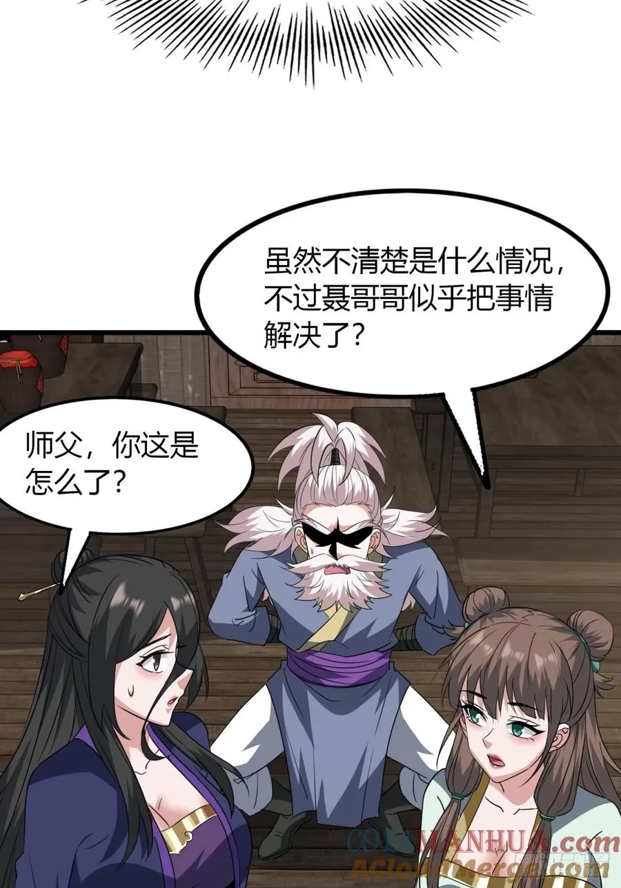 21话 这球竟然是宝物？!36