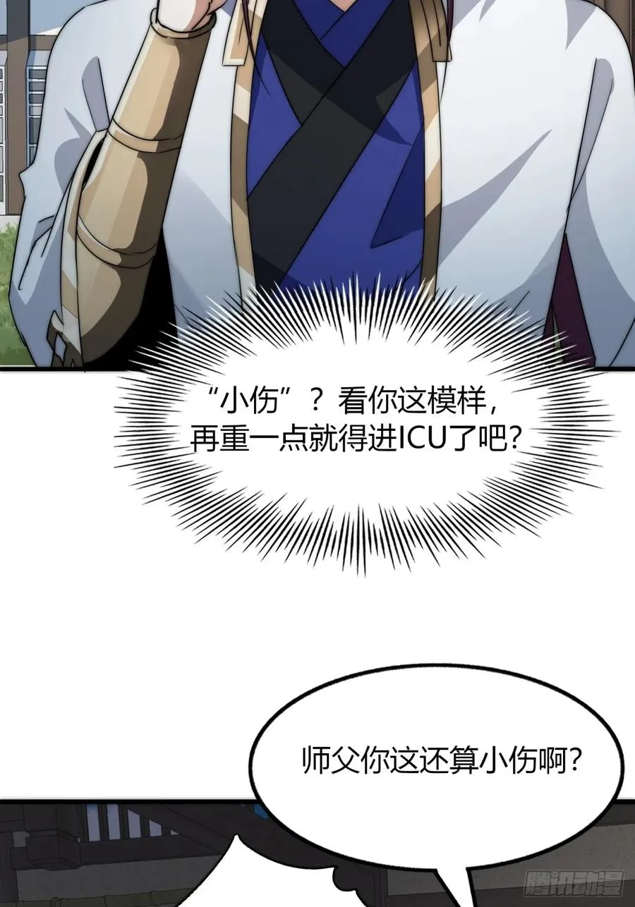 8话 给我也扎几针19