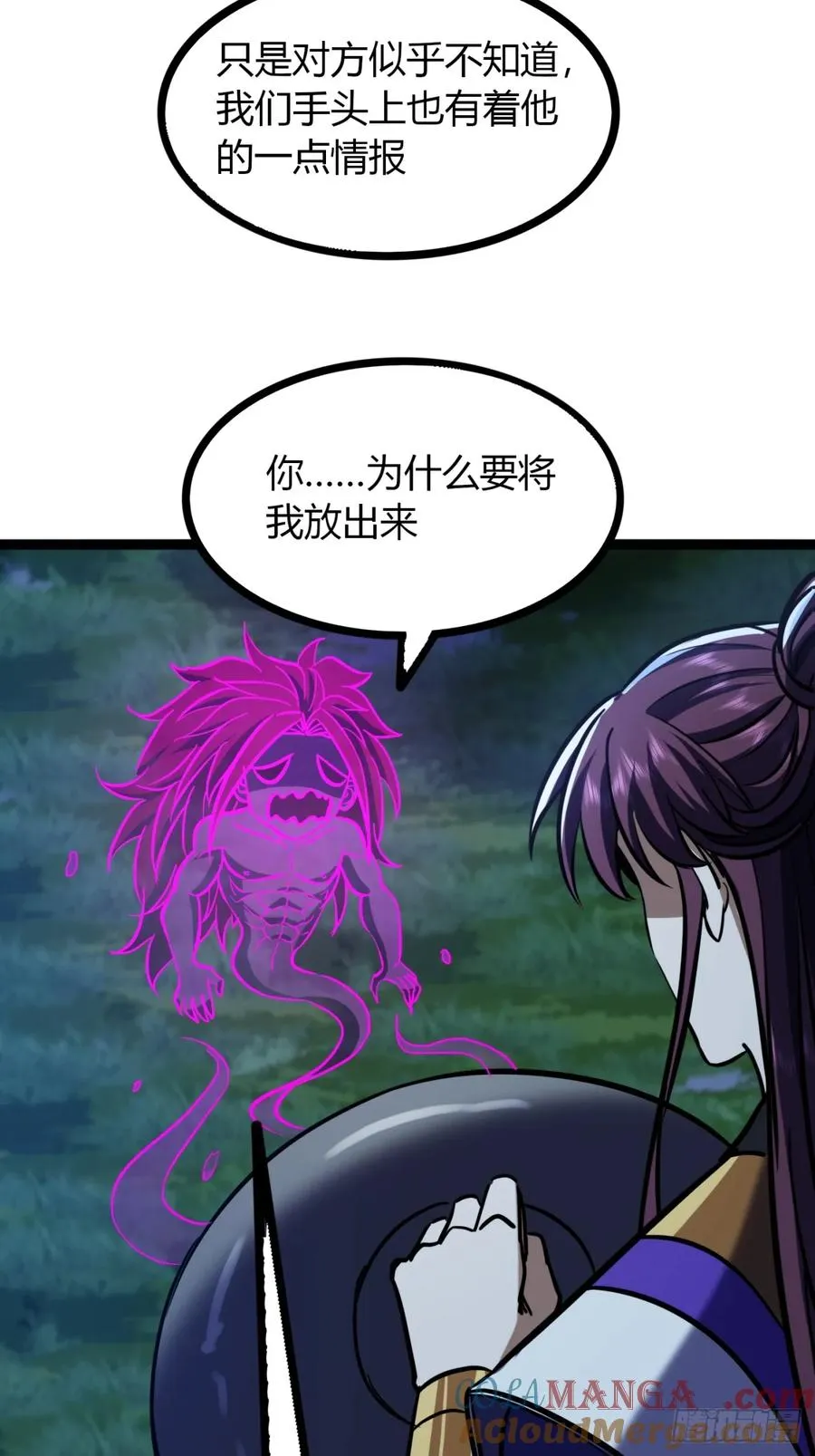 74话 大功告成22