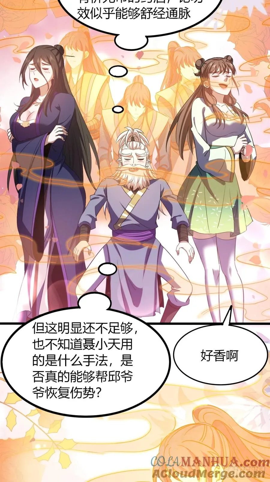 36话 平定秋意庄15