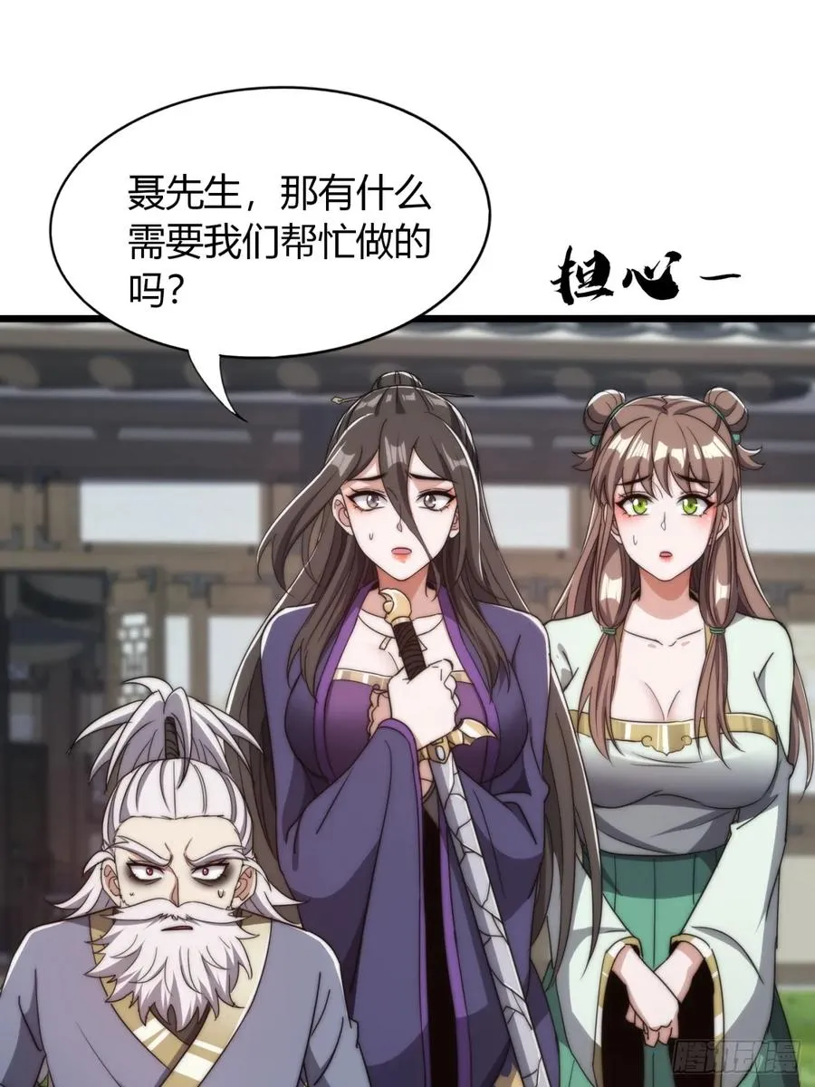 12话 帮我喂驴49