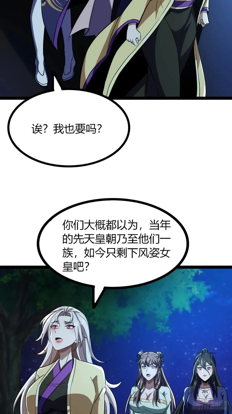 73话 无名业火41