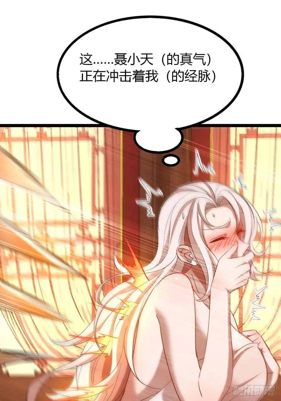 44话 双修52