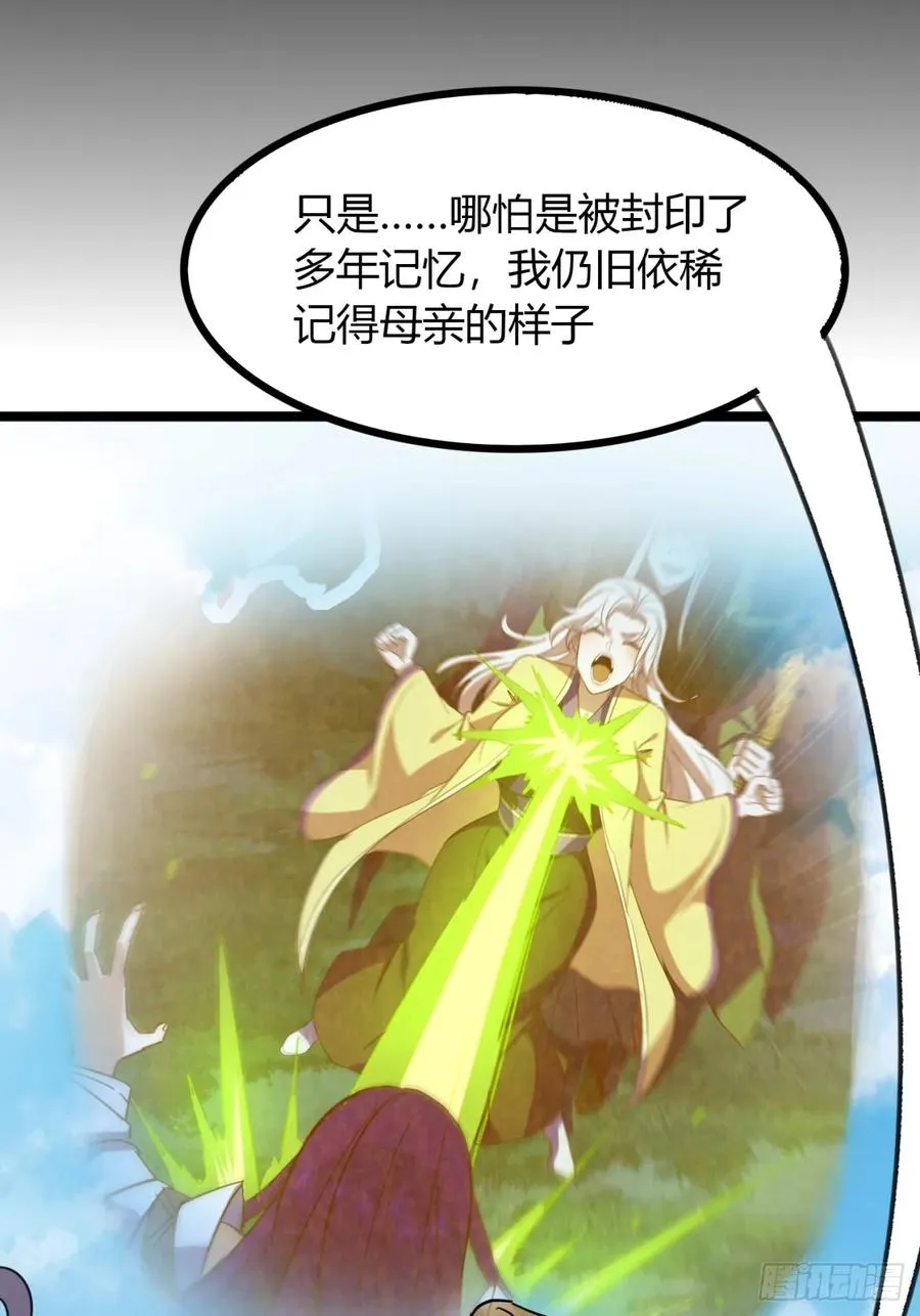 59话 相认53