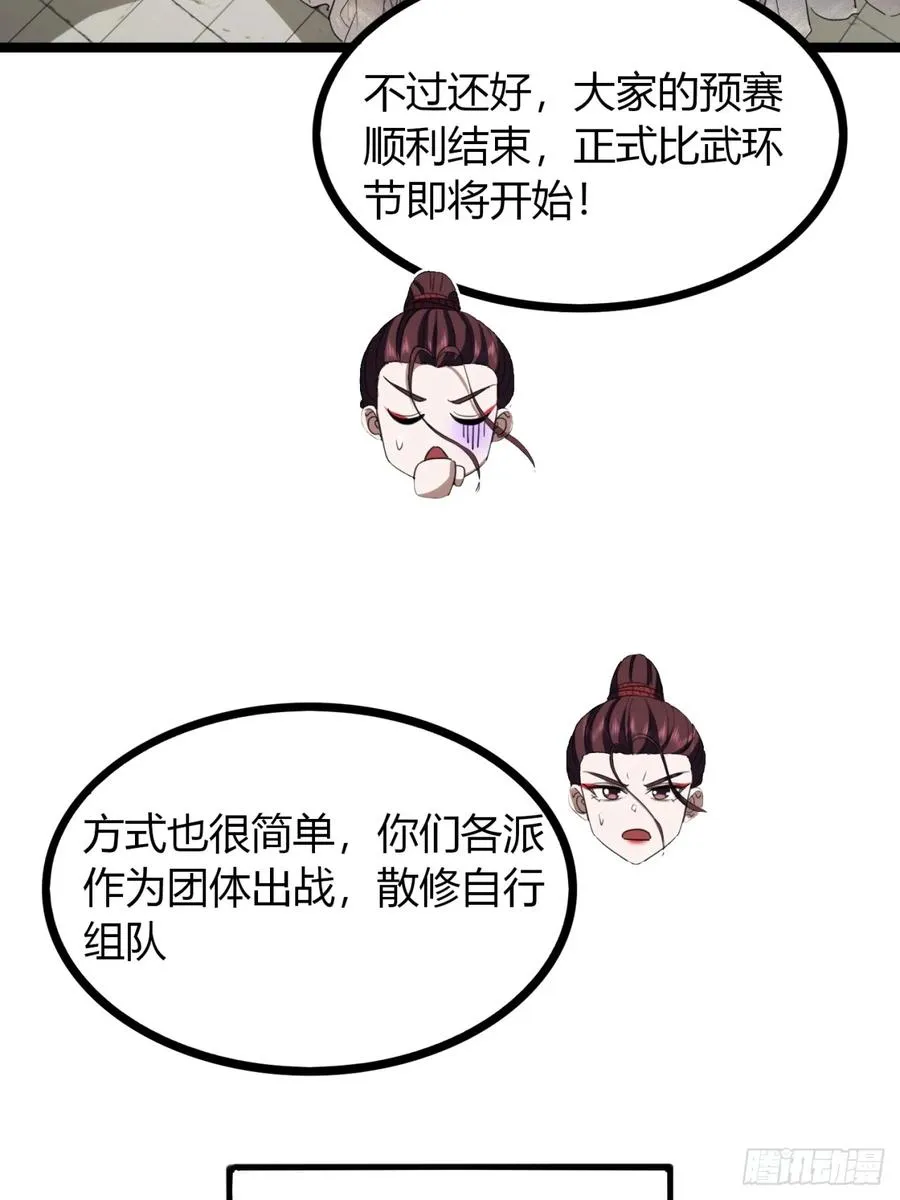51话 一起上吧11