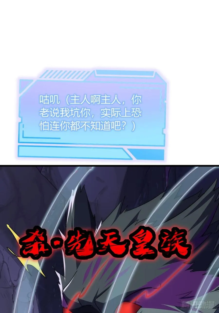 16话 怒气值加满14