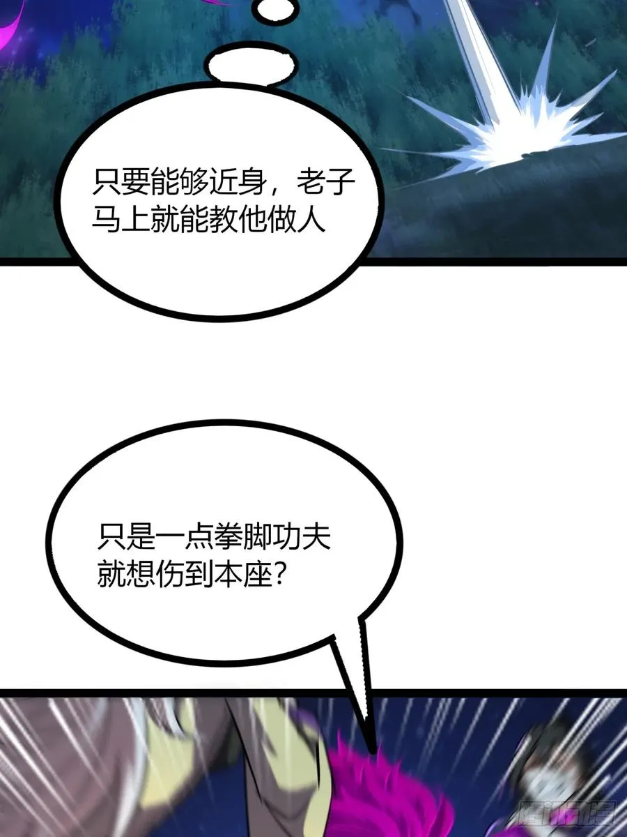 73话 无名业火65