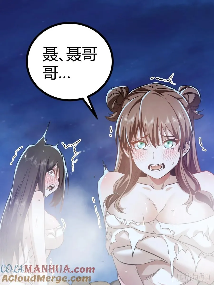38话 难道我很强45
