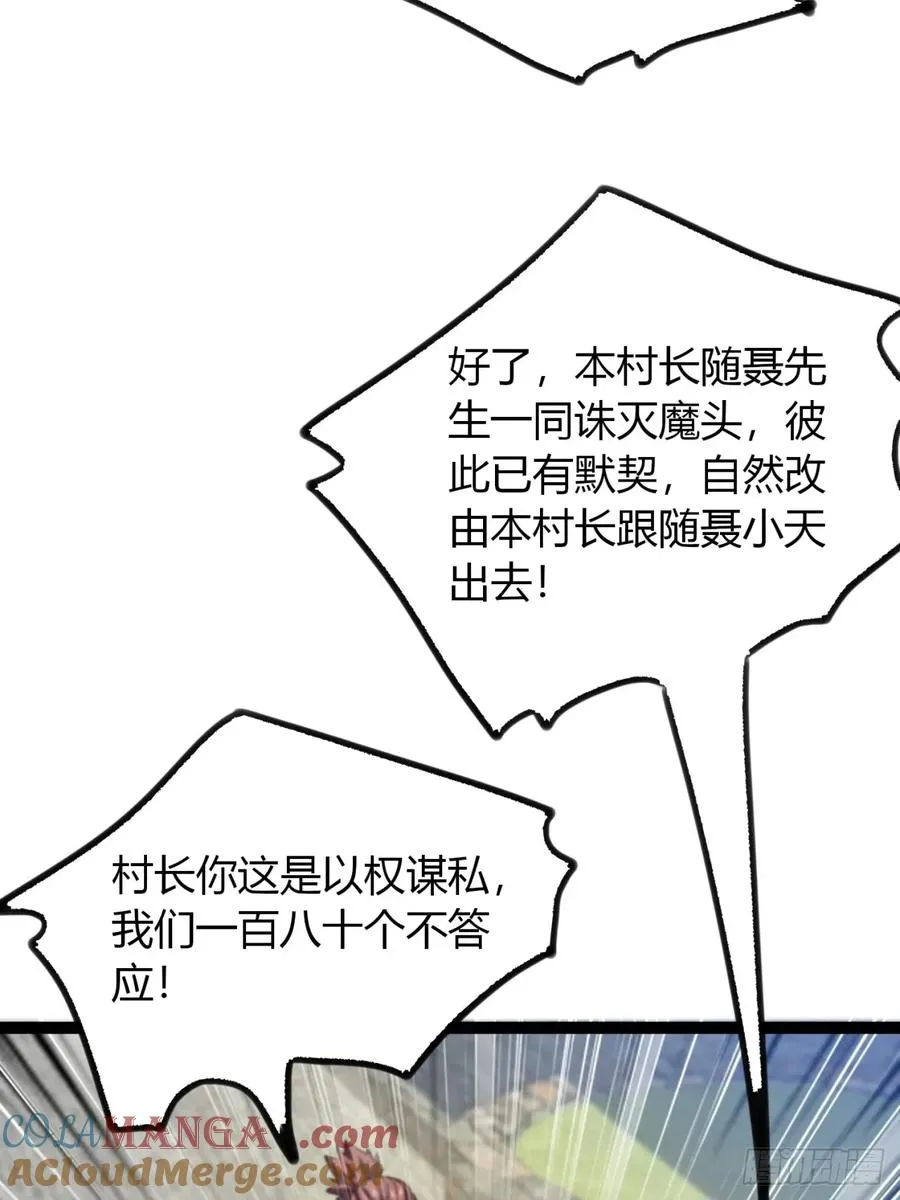 70话 女侠出事57