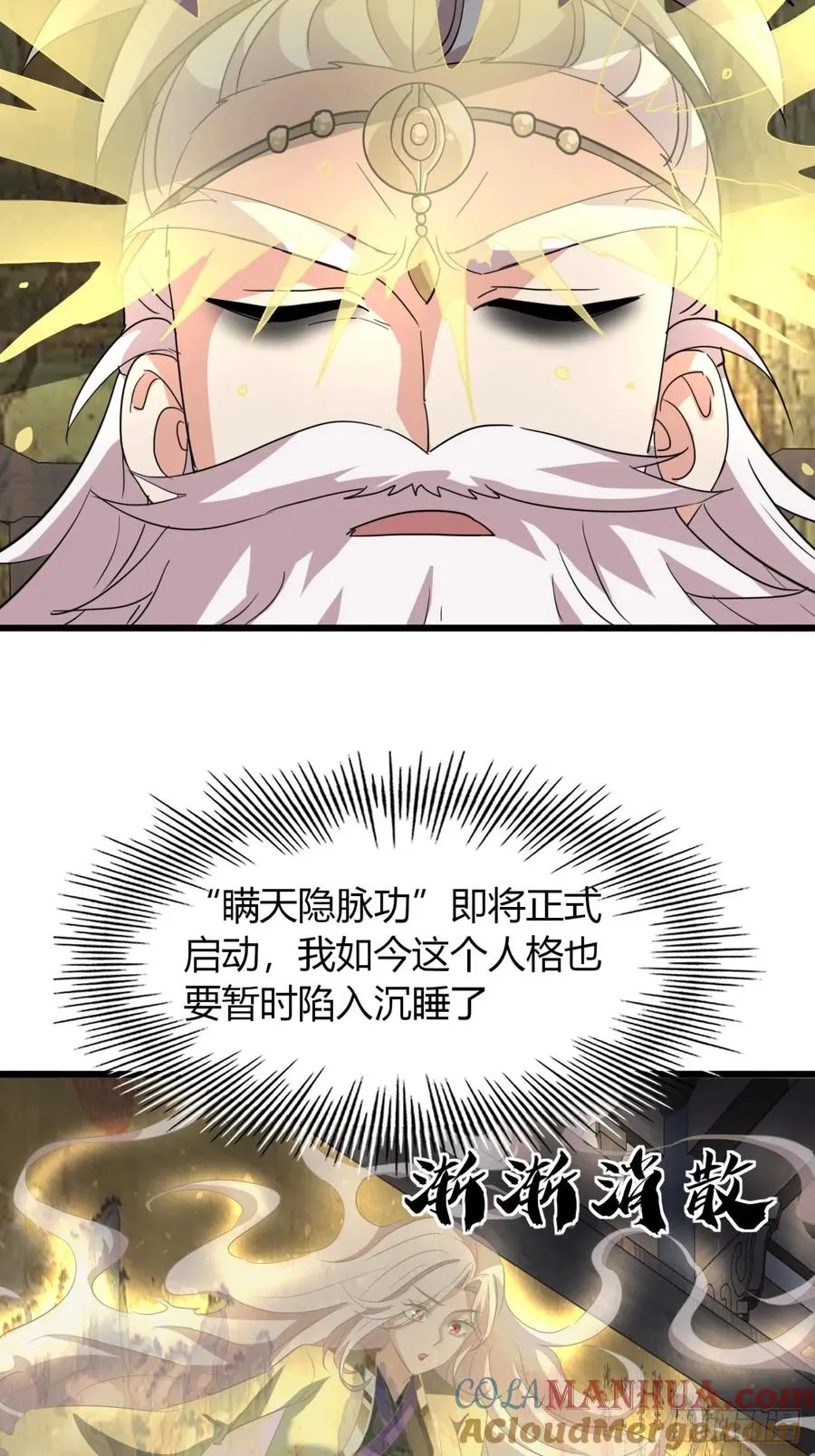 18话 外面的世界很精彩24