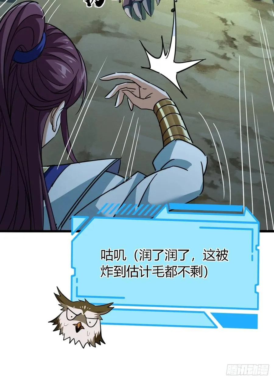 24话 手搓核蛋43