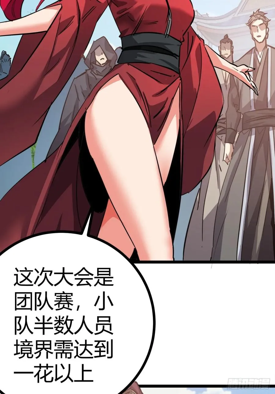 49话 梦中情人29