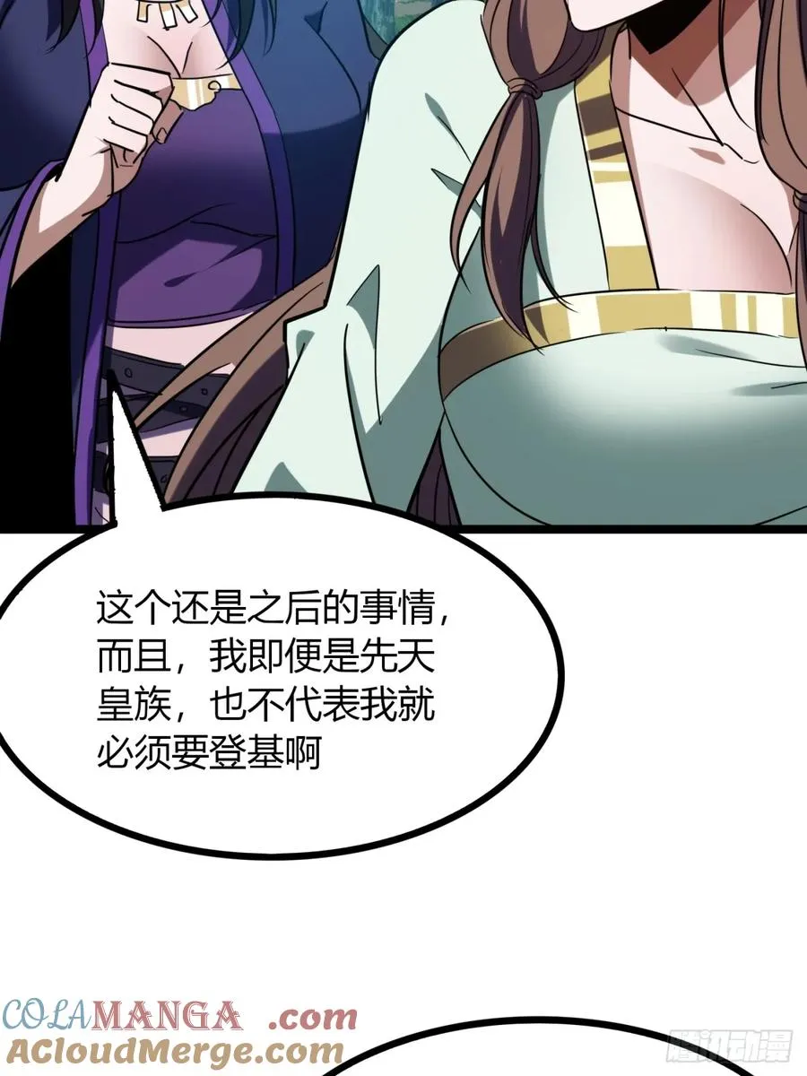 65话 鲨了她3