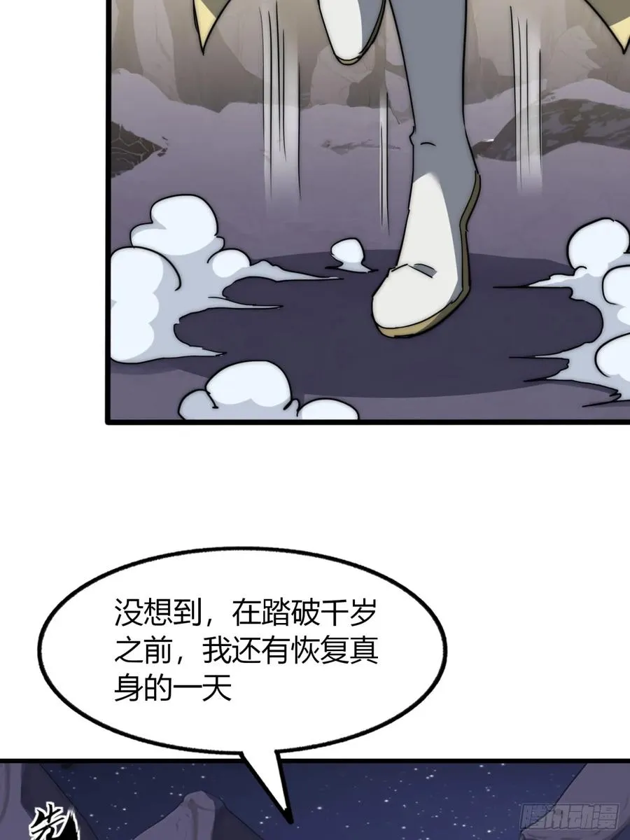 15话 仙女与妖兽5