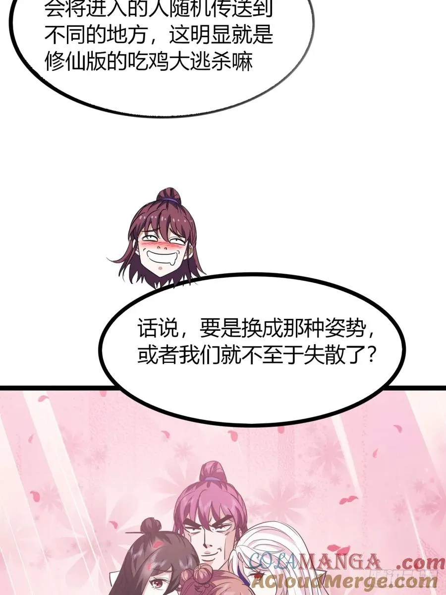 56话 早就看穿48