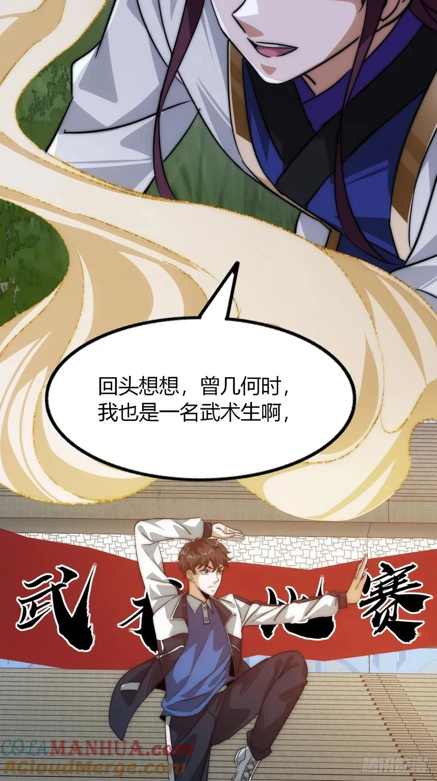5话 以诗葬剑57