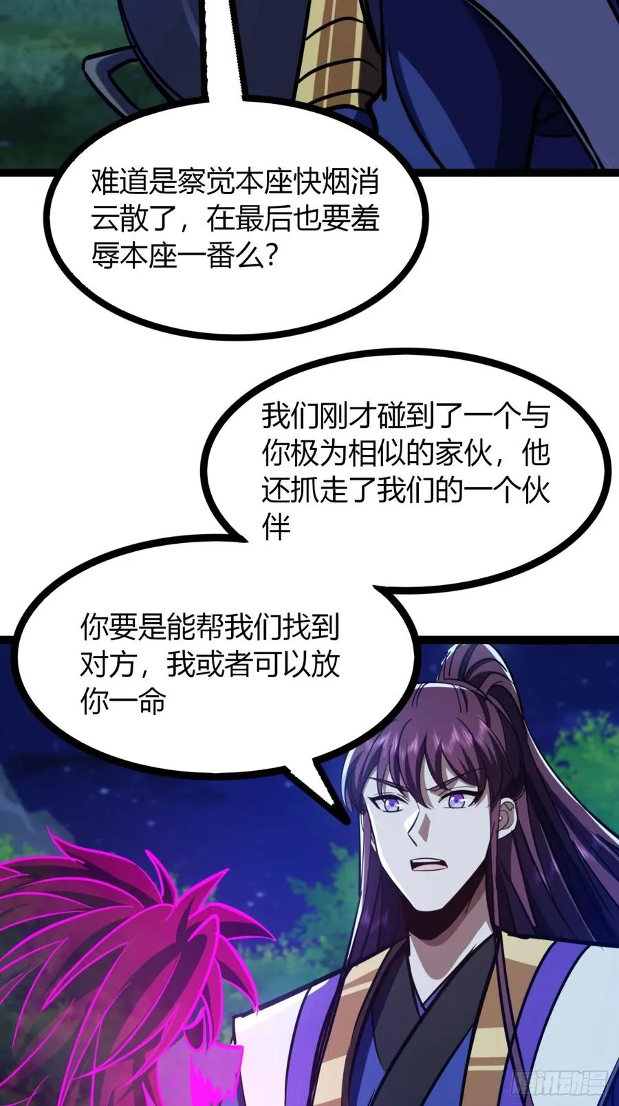 74话 大功告成23