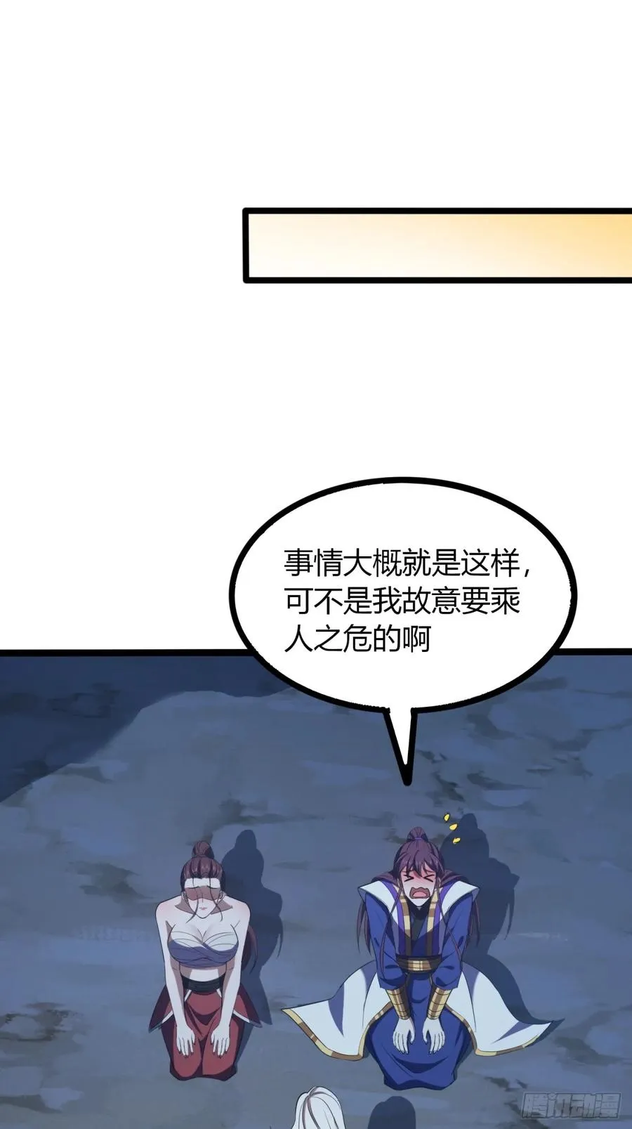 62话 真正的弥天25