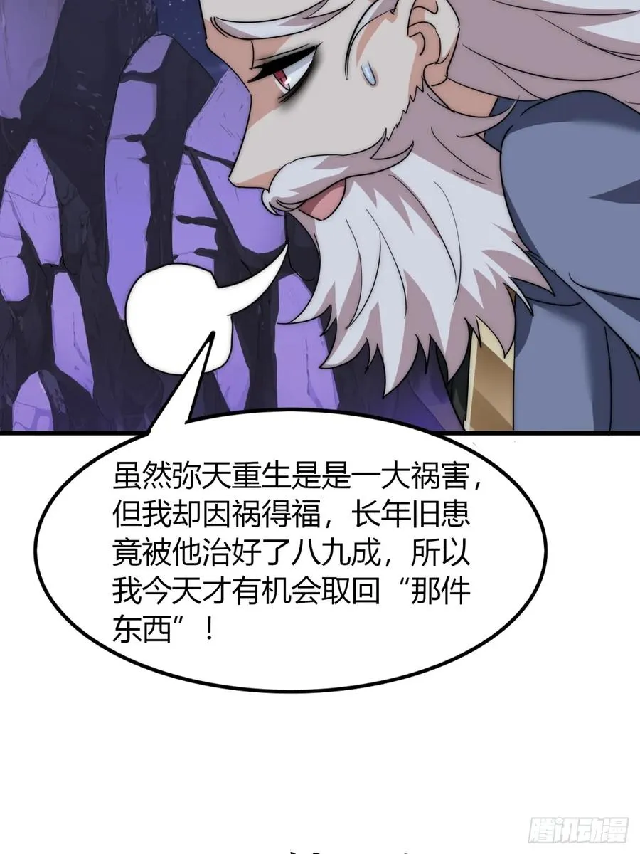 14话 我要出去闯闯56