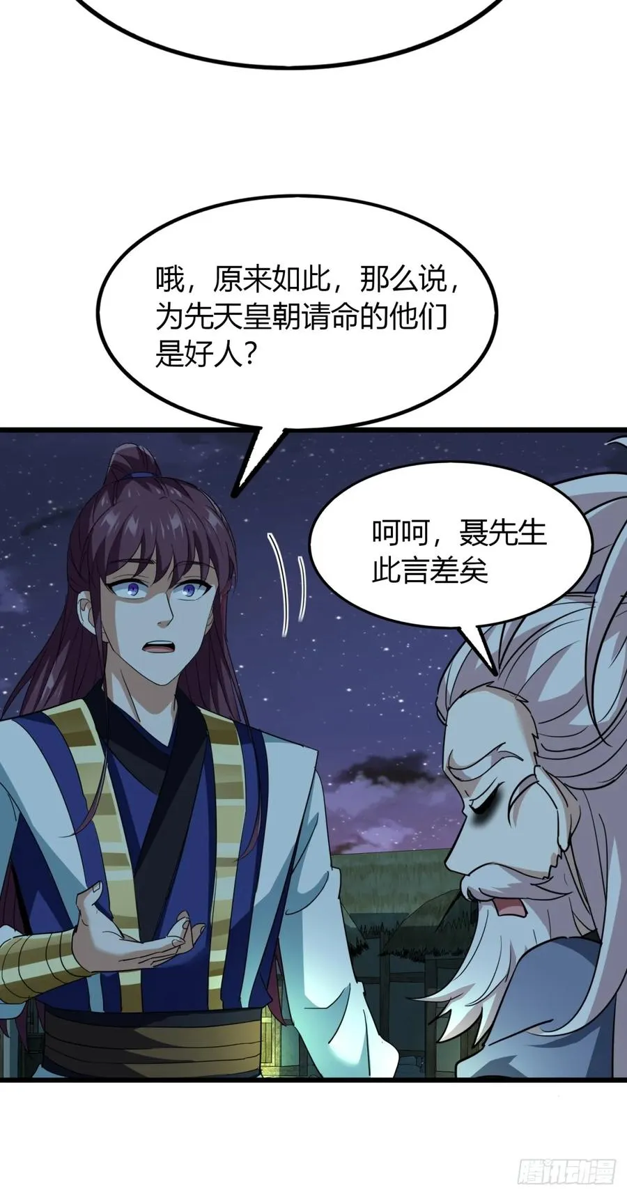 26话 先天血盟19