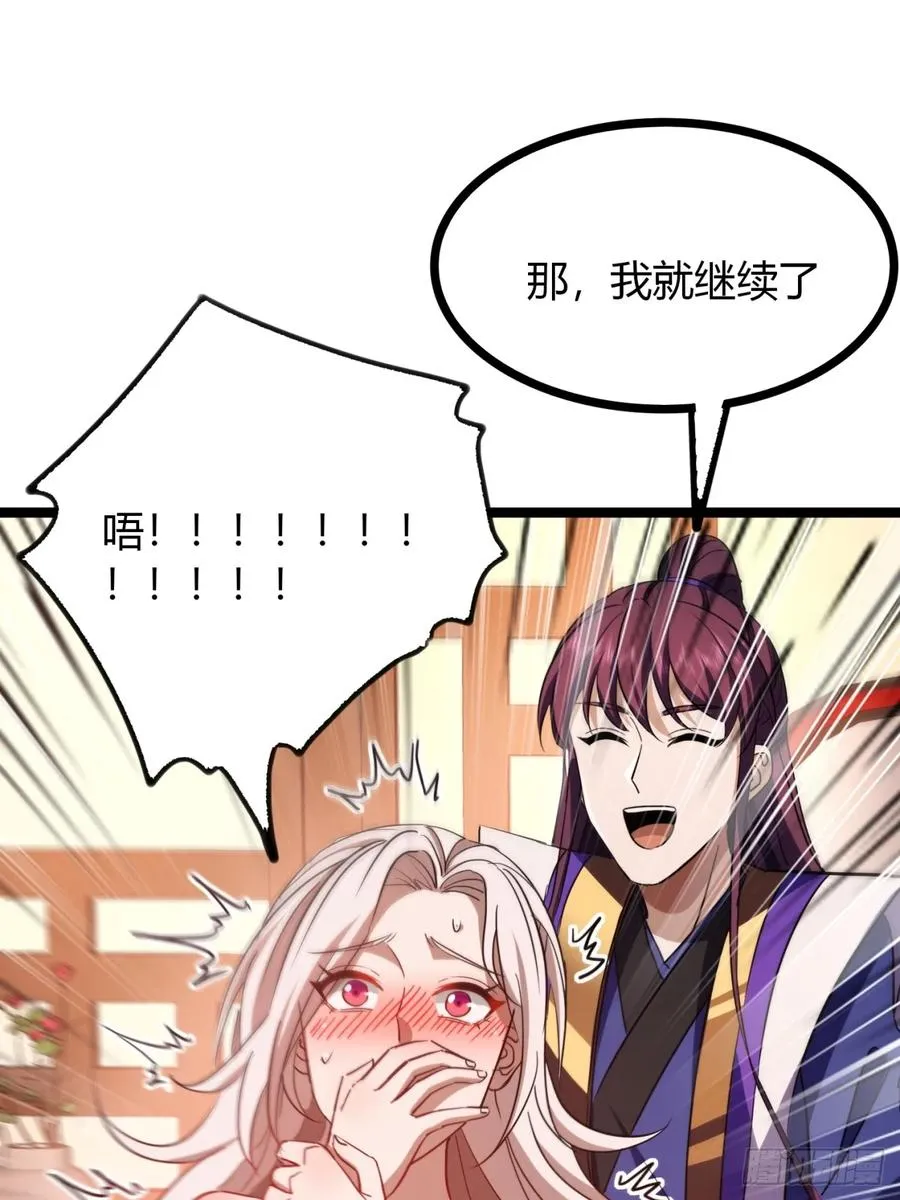 44话 双修41