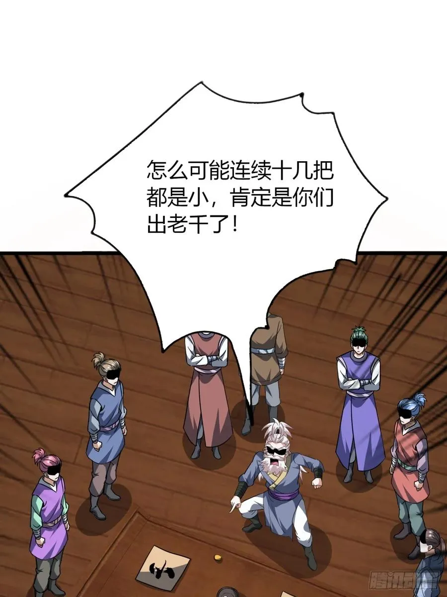 21话 这球竟然是宝物？!68