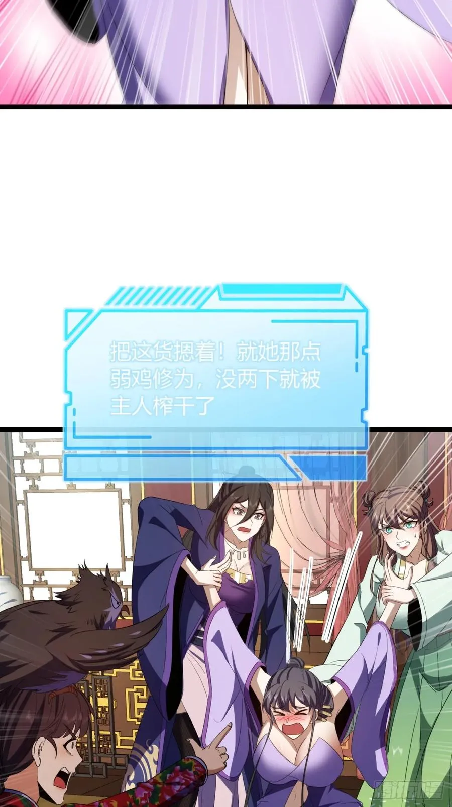 54话 要炸掉了43