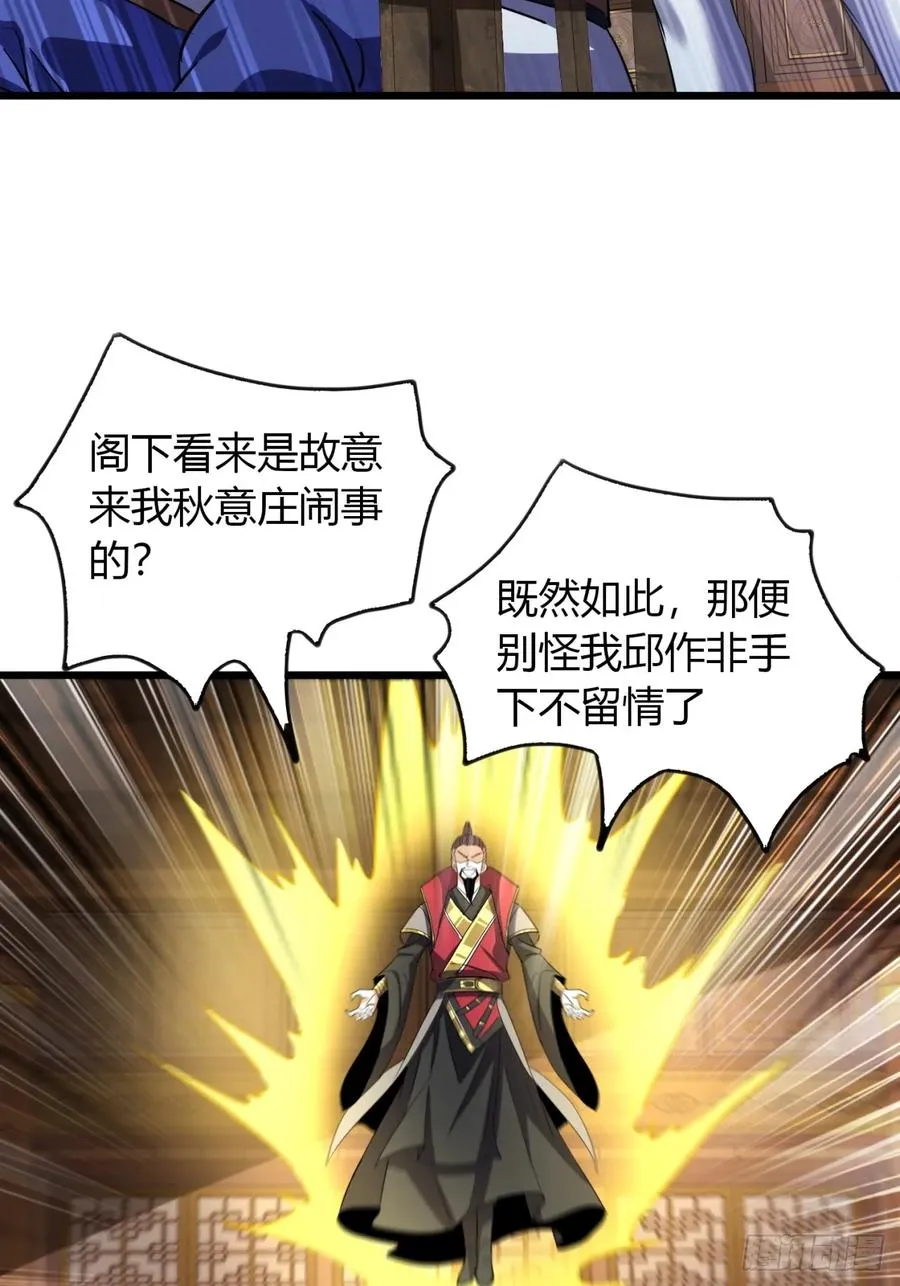 33话 打草惊蛇62
