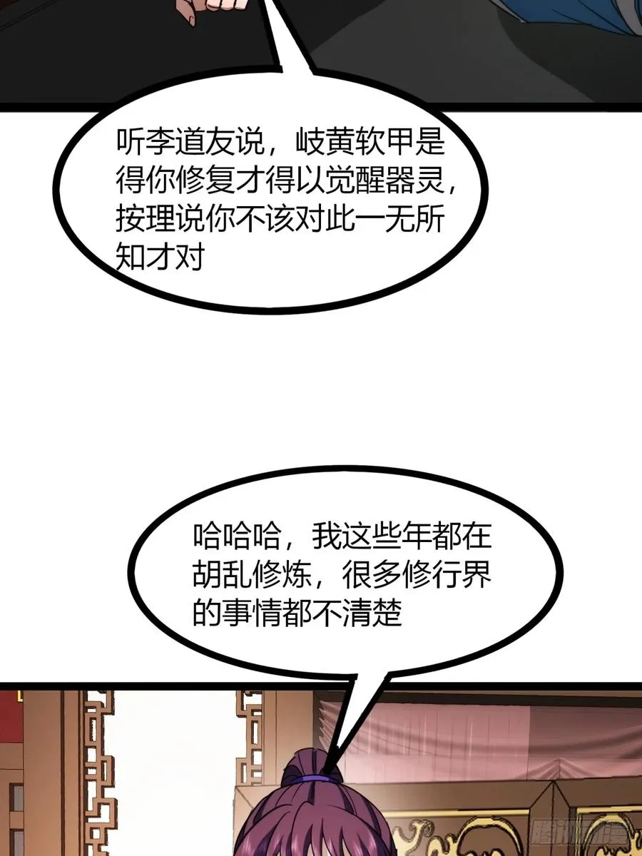 47话 做得好，下次别做32