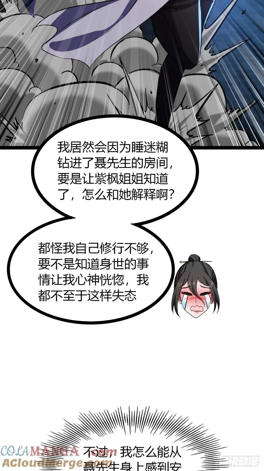 67话 这谁顶得住？39