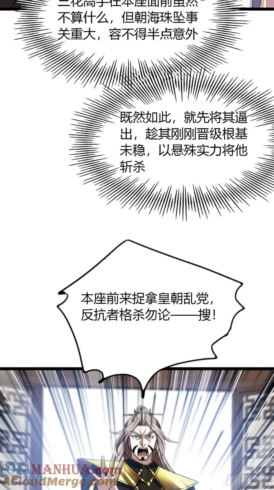 47话 做得好，下次别做42